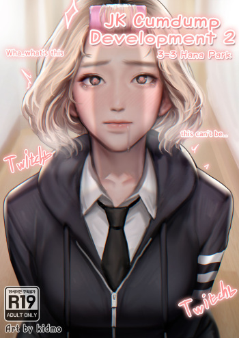 [Kidmo] JK Cumdump Development 2 | JK육변기 육성일지2 [English] [Decensored] cover