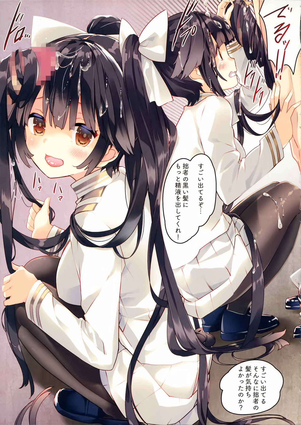 Juujunyoukan Takao Atago Seibi Kiroku page 4 full