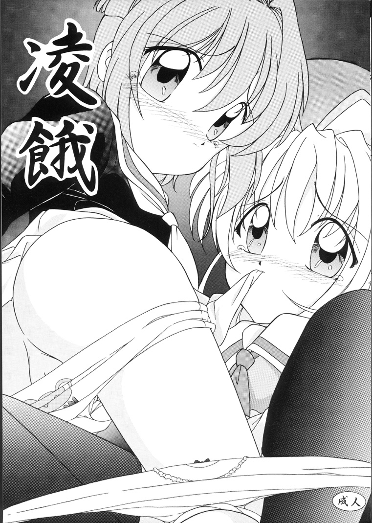 Ryouga page 1 full