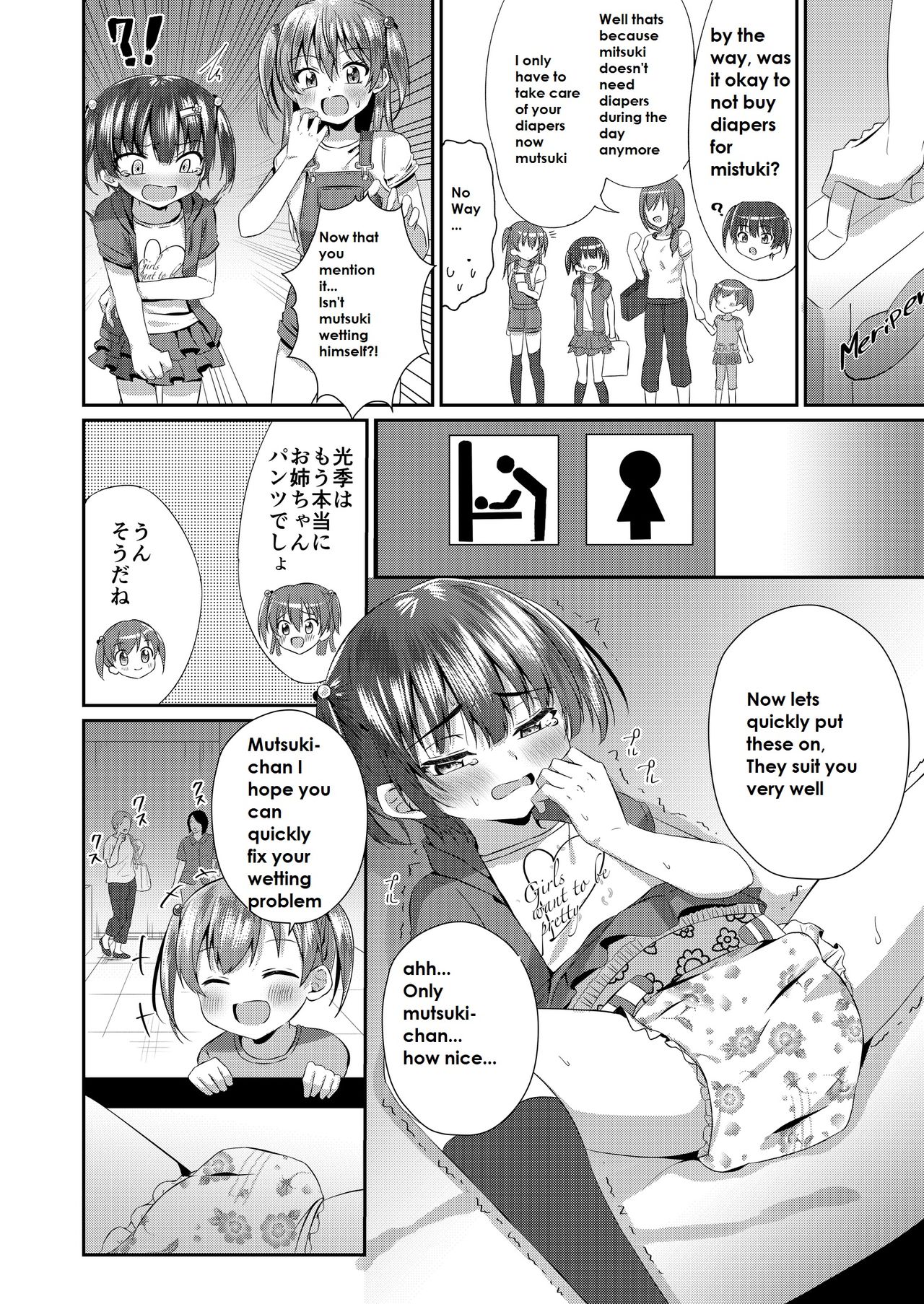 Onii-chan Omutsu Nuretenai? | Onii-chan, Is Your Diaper Wet? page 11 full