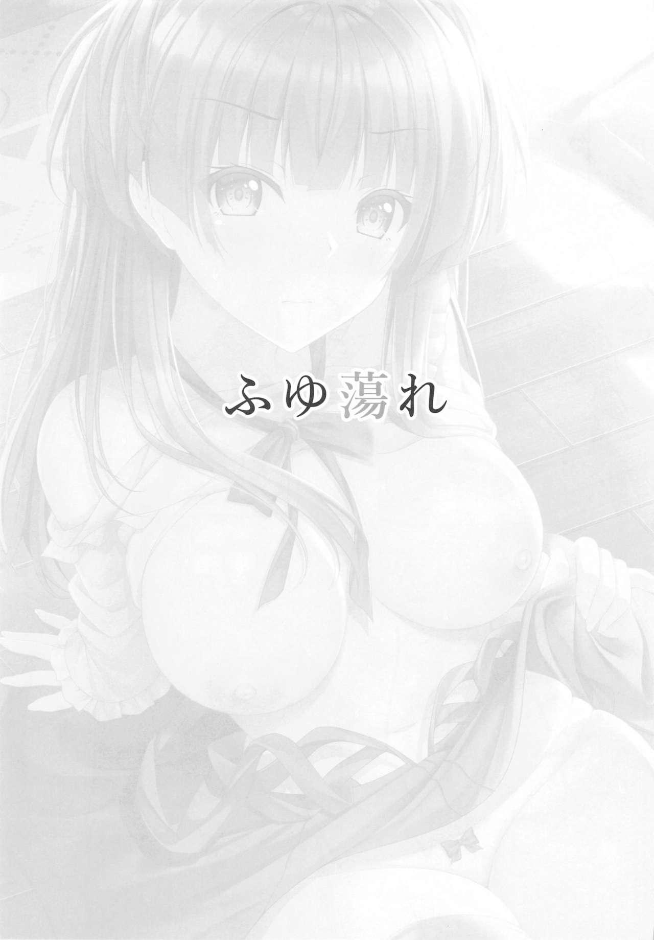 Fuyutore page 2 full