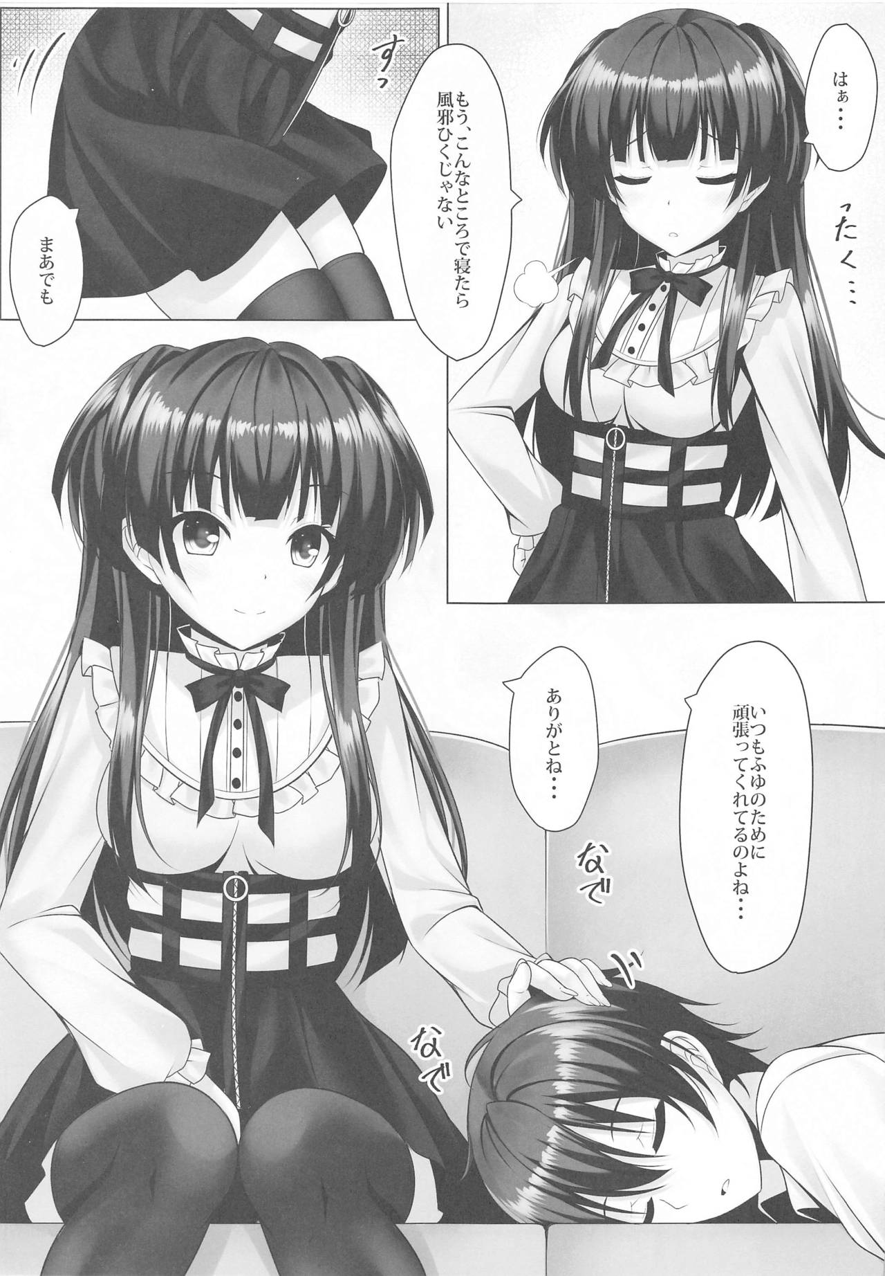 Fuyutore page 4 full