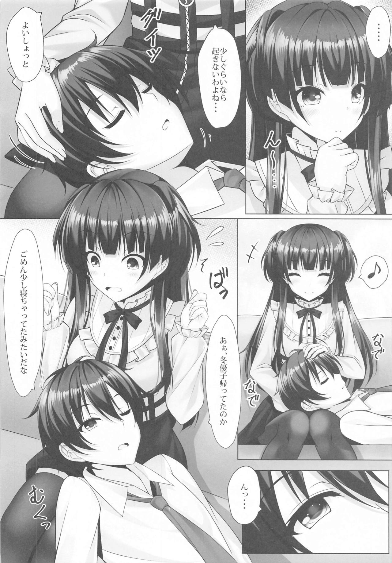 Fuyutore page 5 full