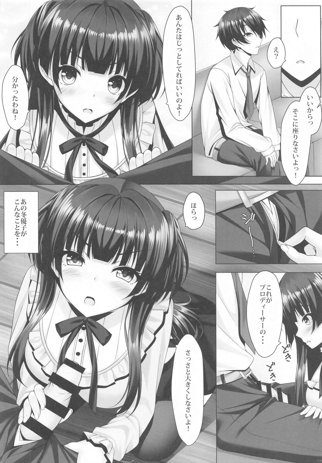 Fuyutore page 7 full