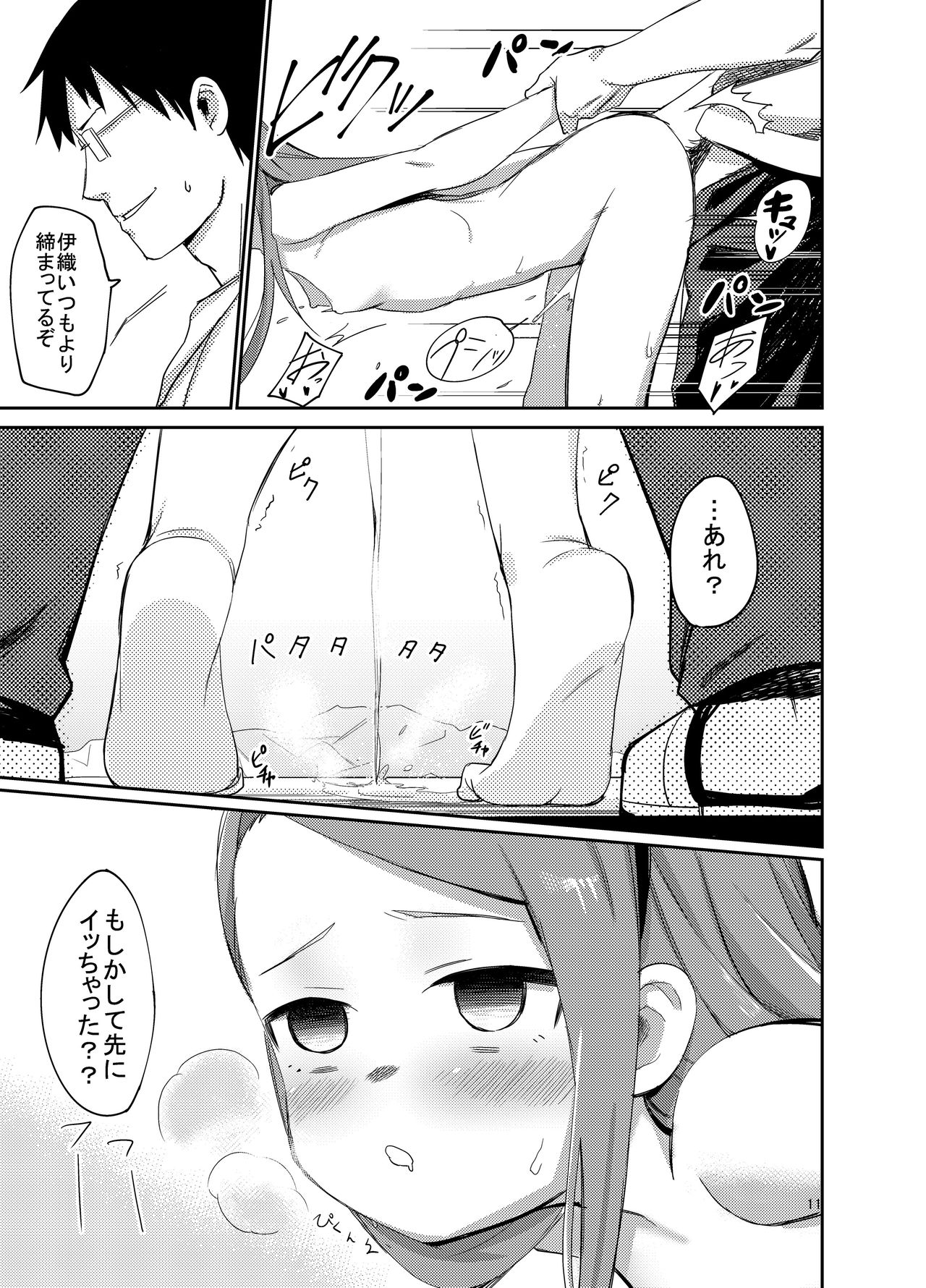 ODEKO BLUE BIRD II page 10 full