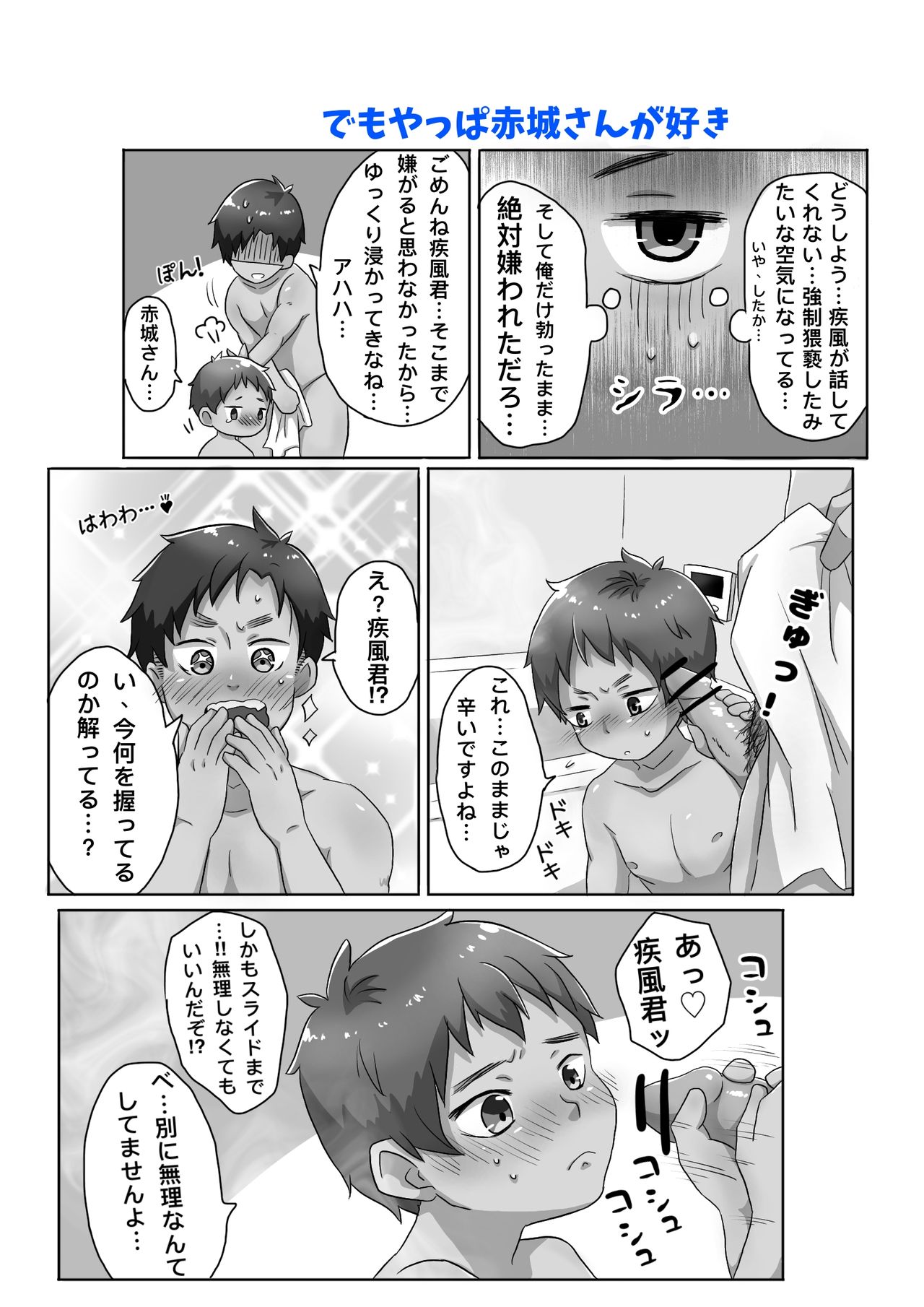 30-dai Dokushin Otoko to Tonari no Shounen page 10 full