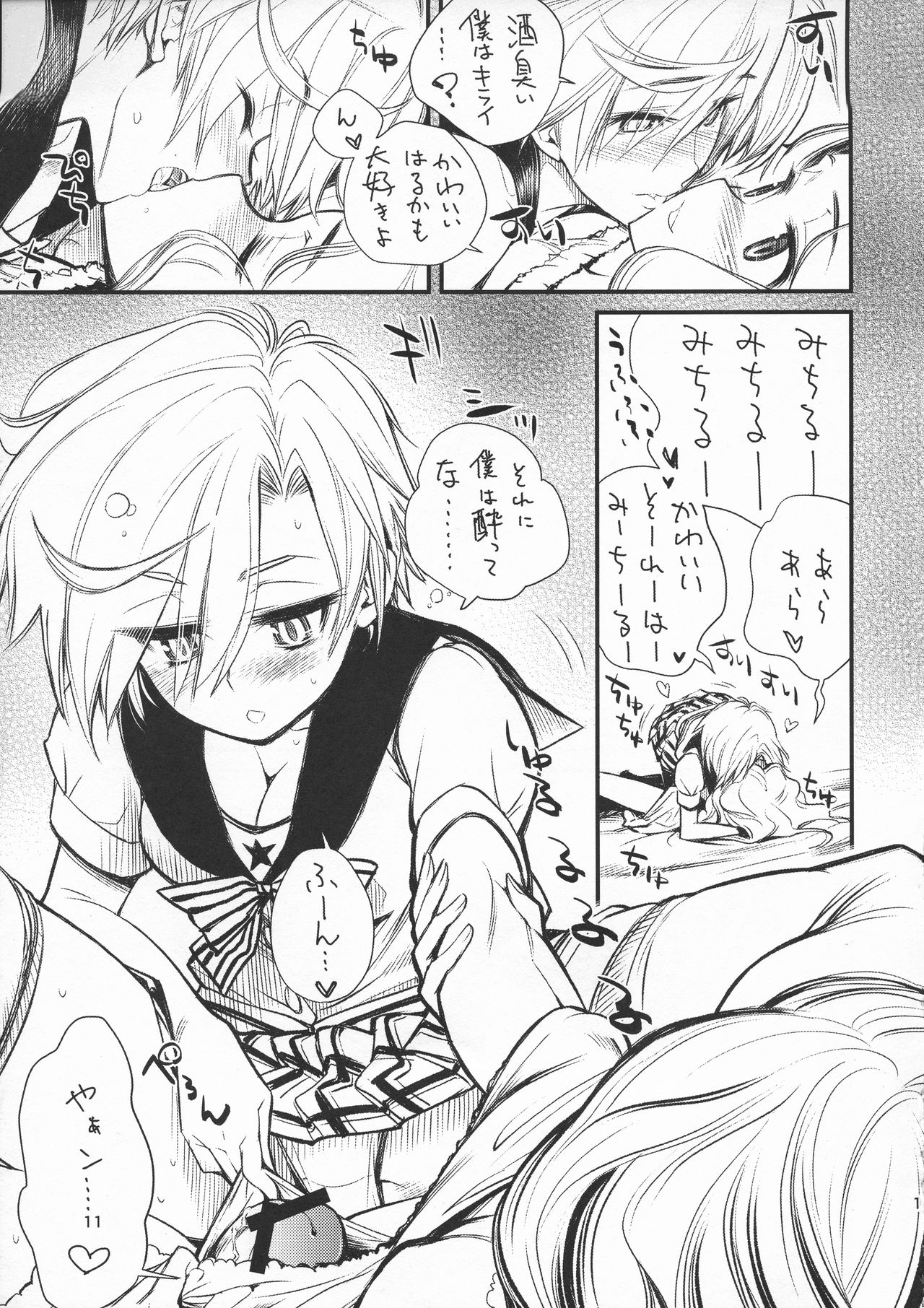 Sore ga Boku-tachi no Yarikata dakara. page 11 full