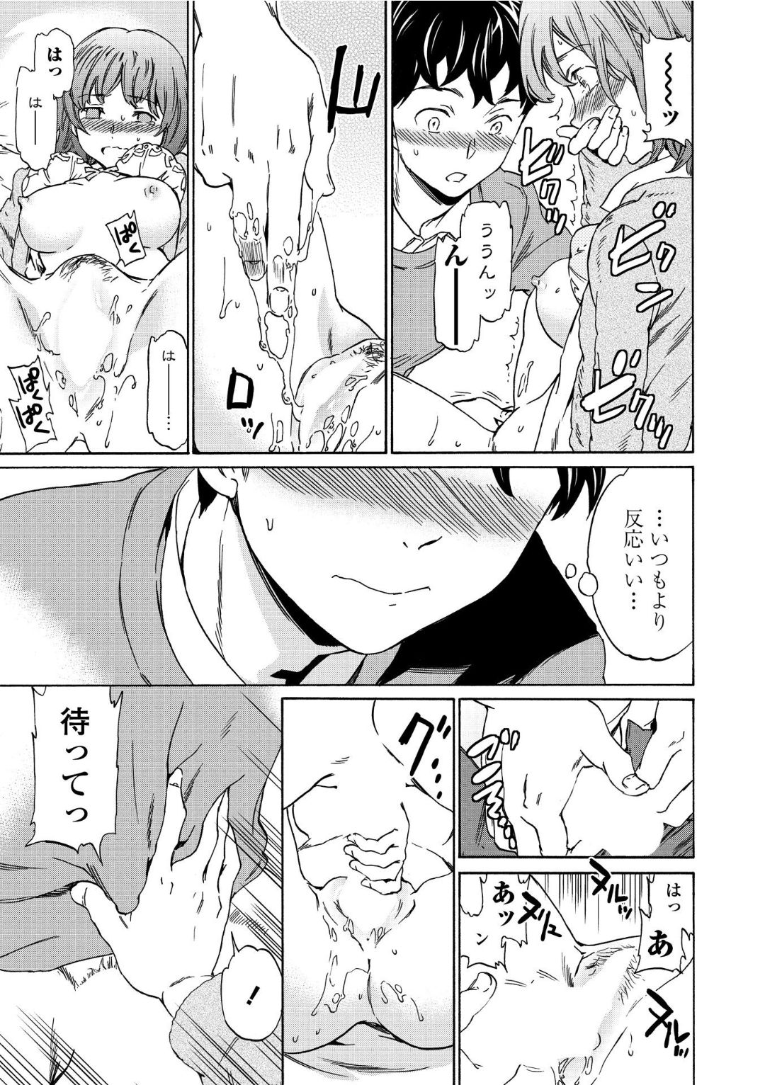 RAUNCHY page 11 full
