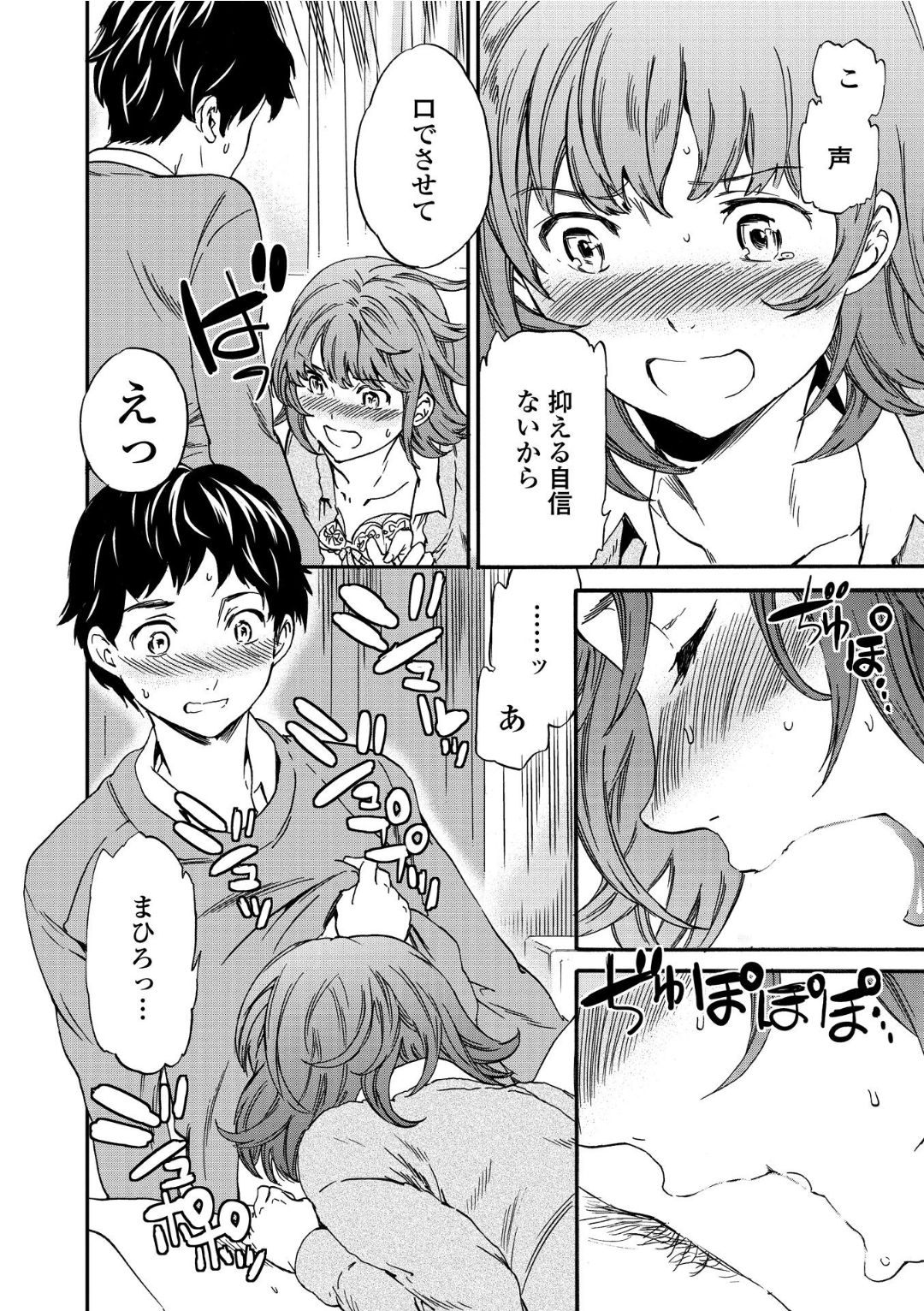 RAUNCHY page 12 full