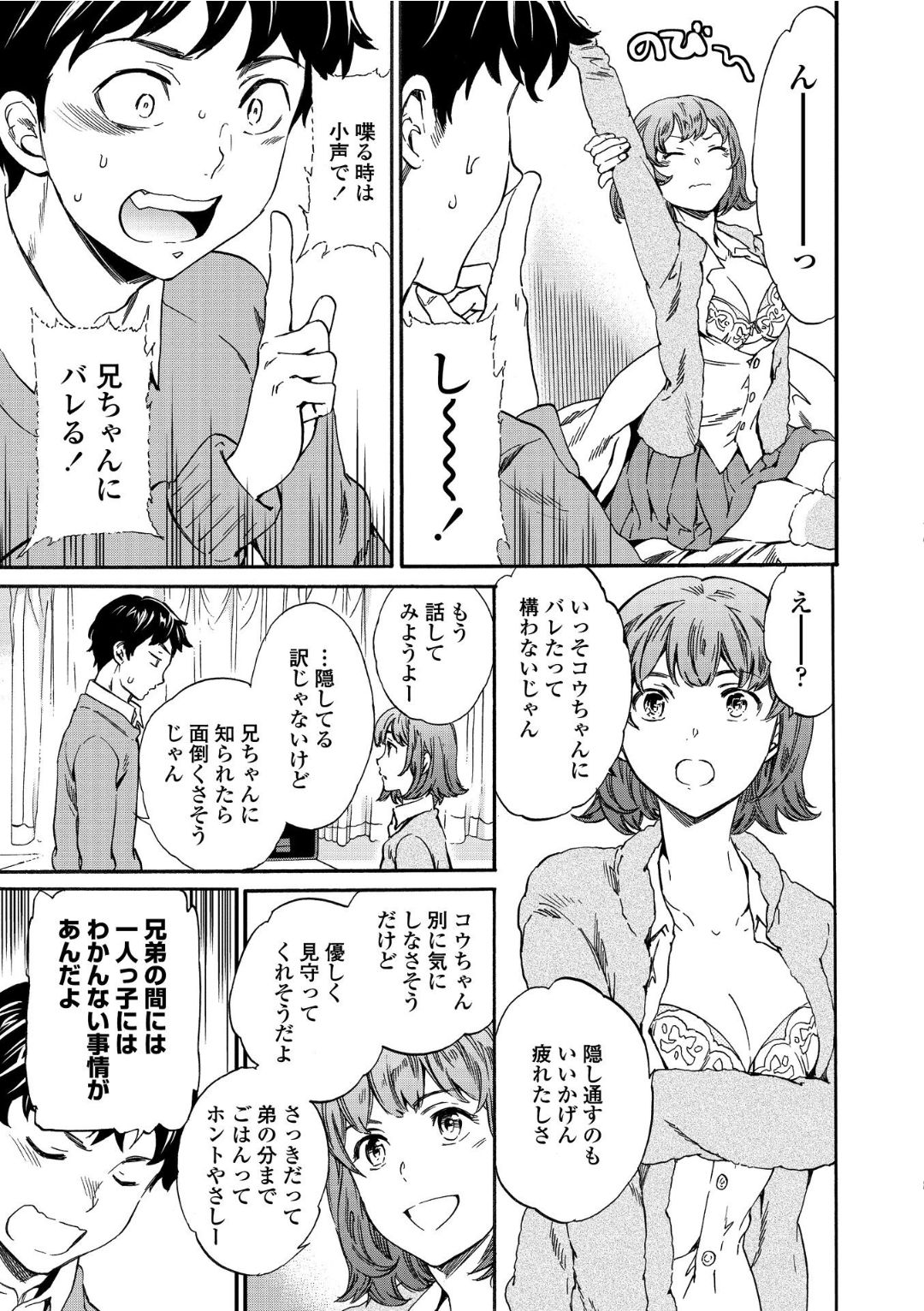 RAUNCHY page 7 full