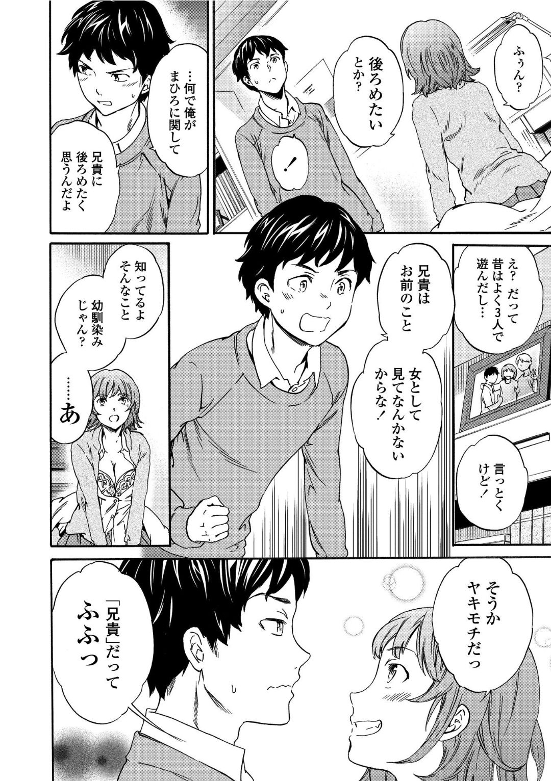 RAUNCHY page 8 full