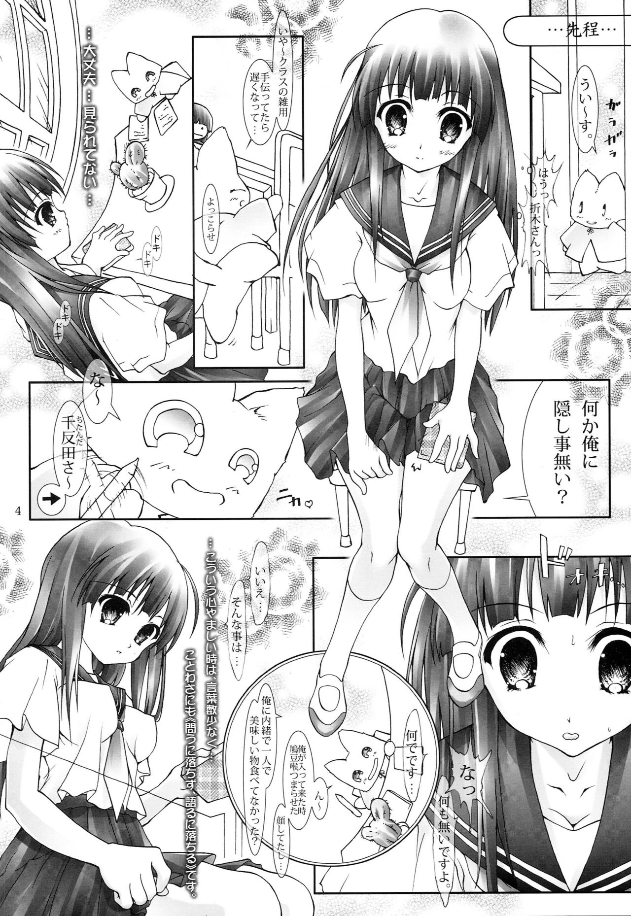 kooriitigo page 3 full