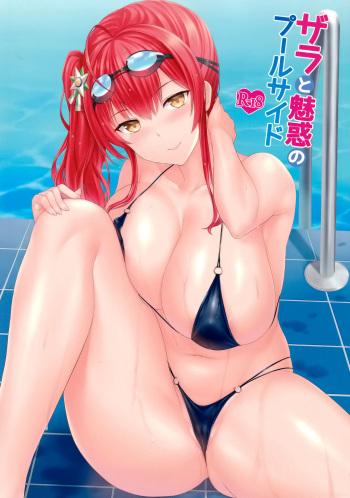 (C97) [Kaki no Tane (Summer)] Zara to Miwaku no Poolside (Azur Lane) [Spanish] [PHF] cover