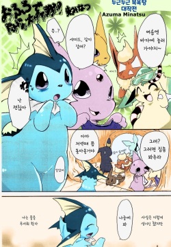 epic plan for an exciting bath