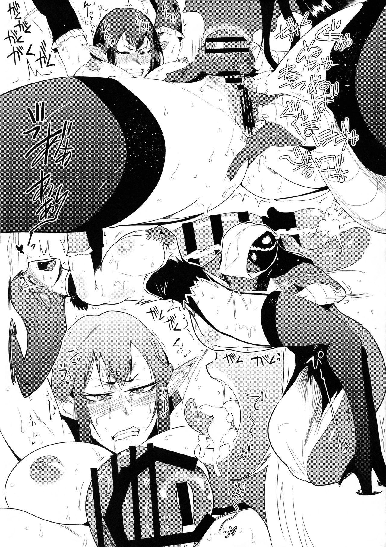 Ouoku Souseiki / Sou Seiki page 11 full
