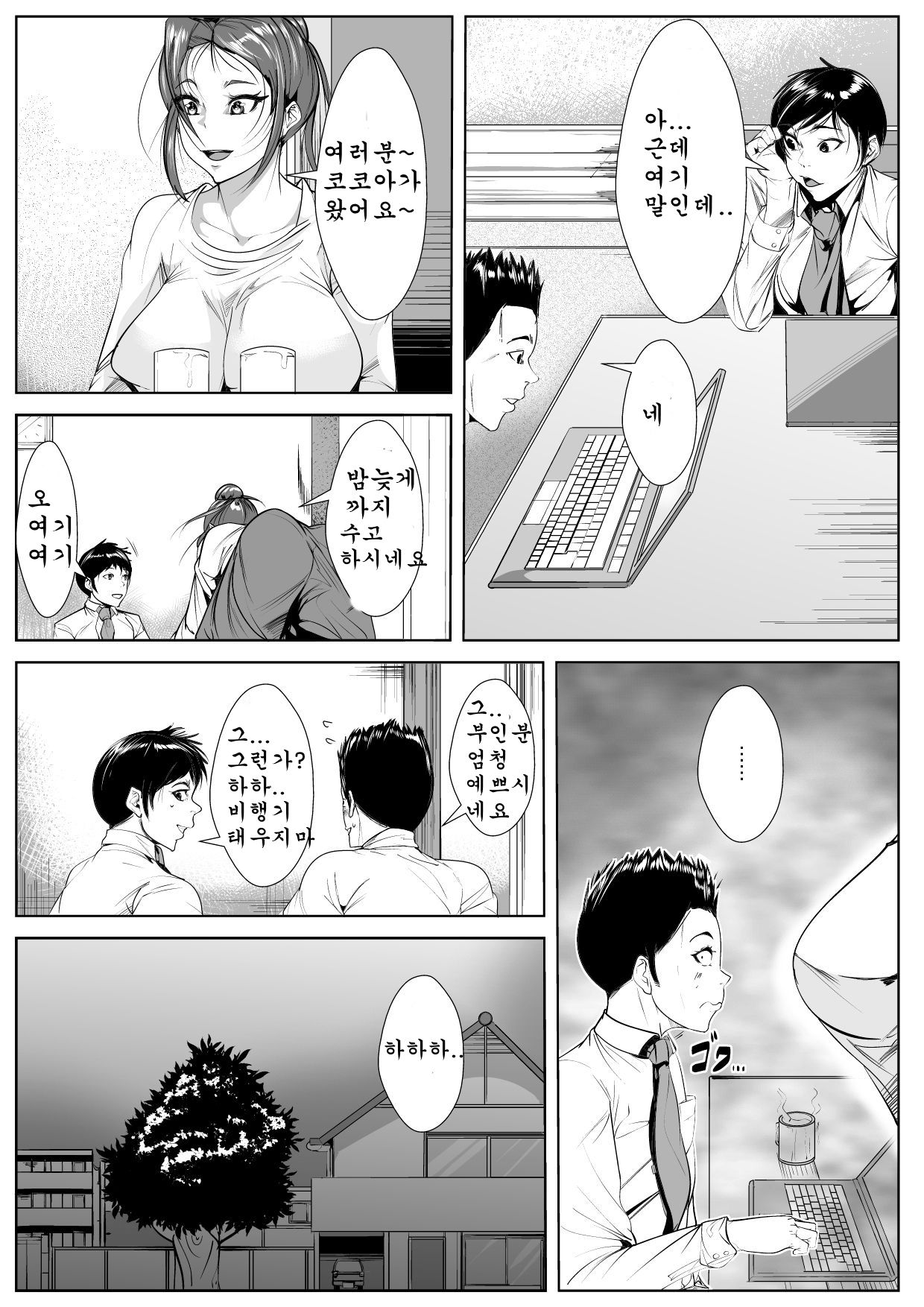 Yokkyuu Fuman Tsuma wa Buka no Chinpo no Yume o Miru ka page 6 full