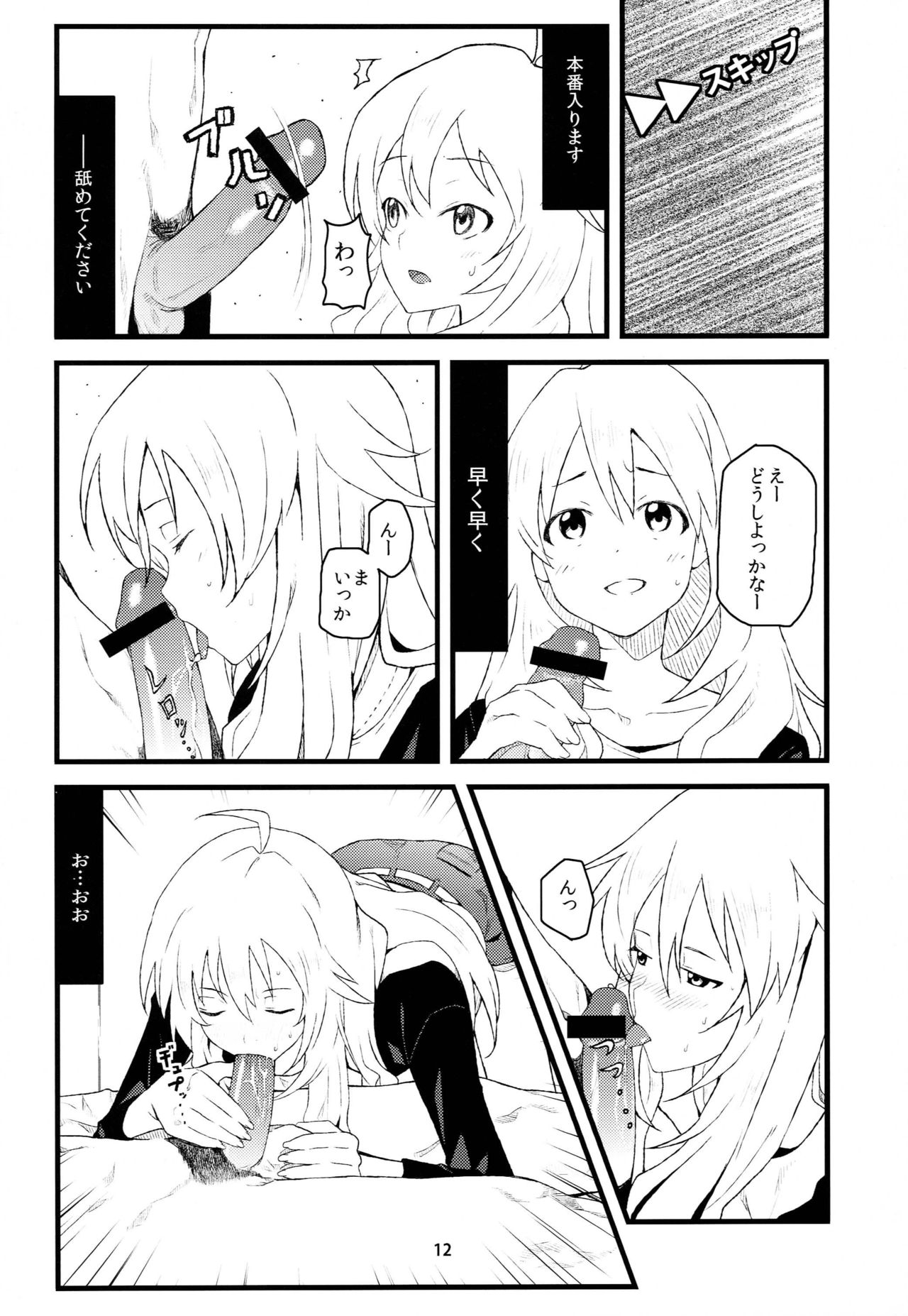 A Million Stars page 11 full