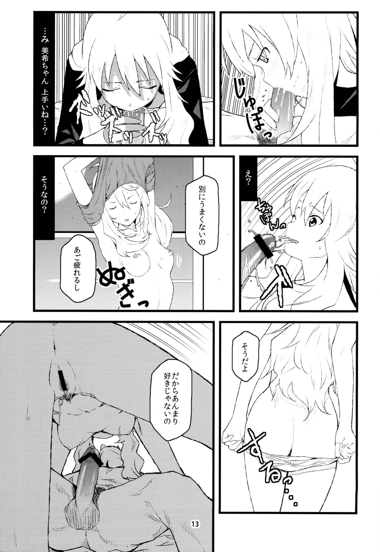 A Million Stars page 12 full