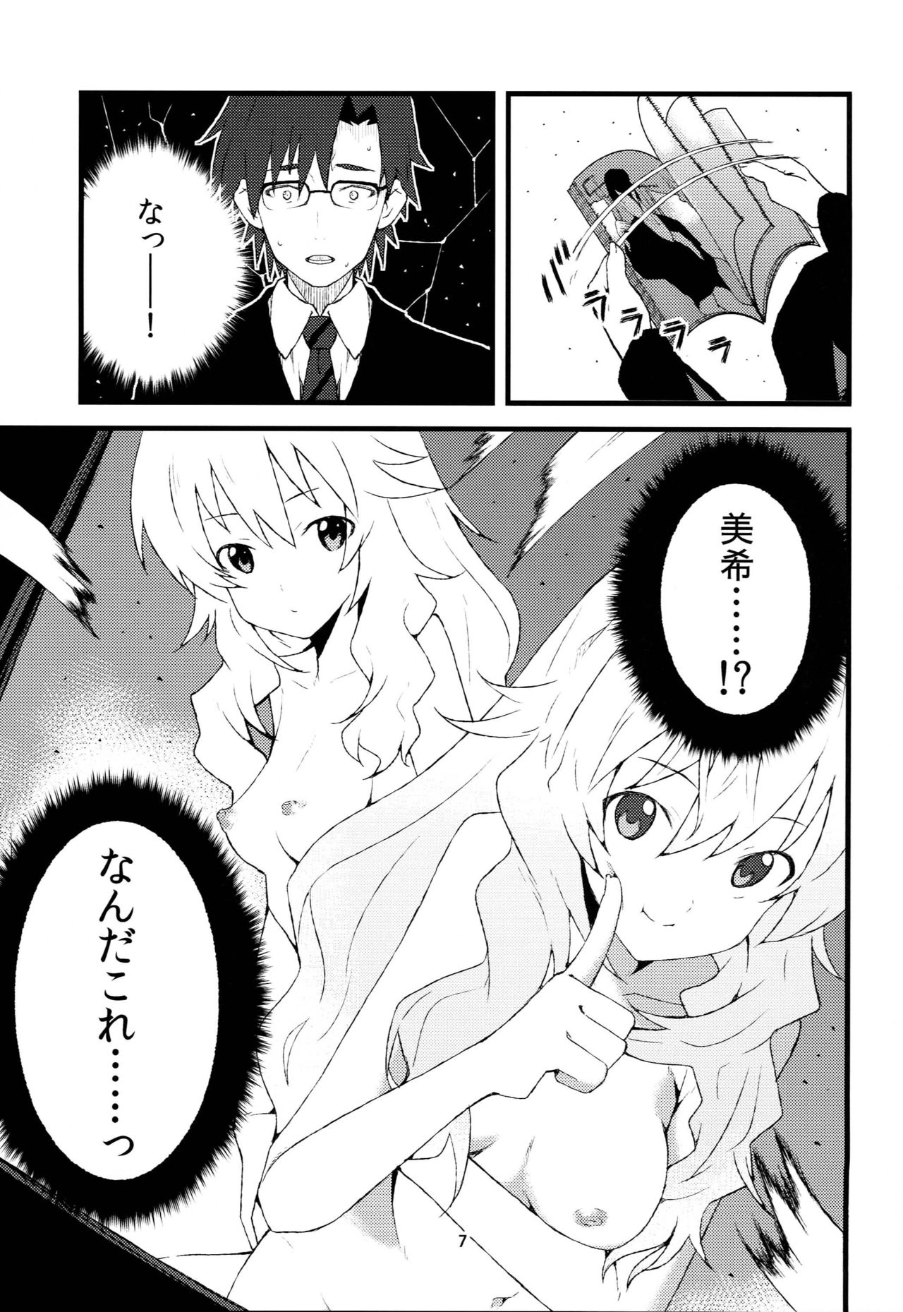 A Million Stars page 6 full
