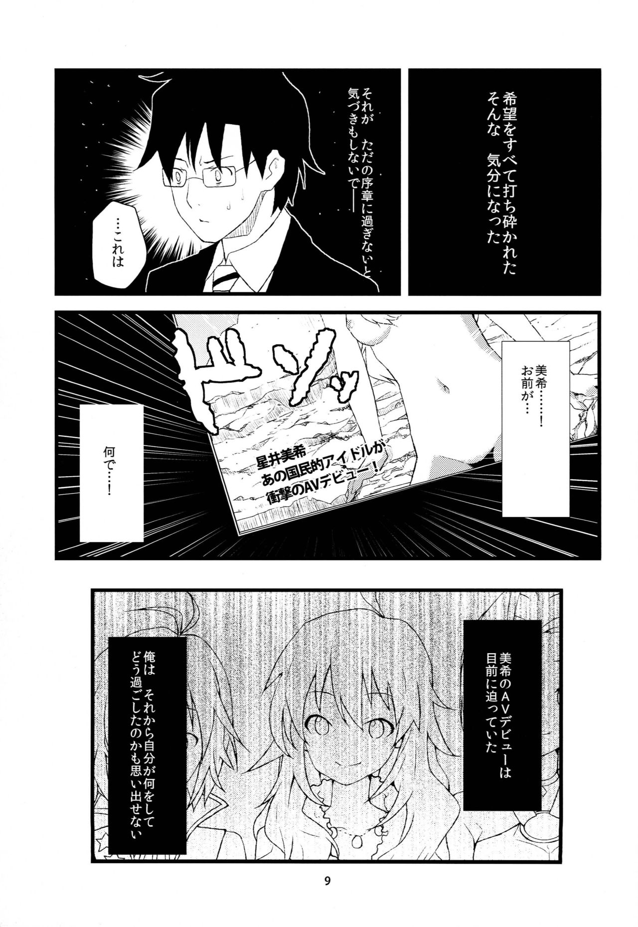 A Million Stars page 8 full