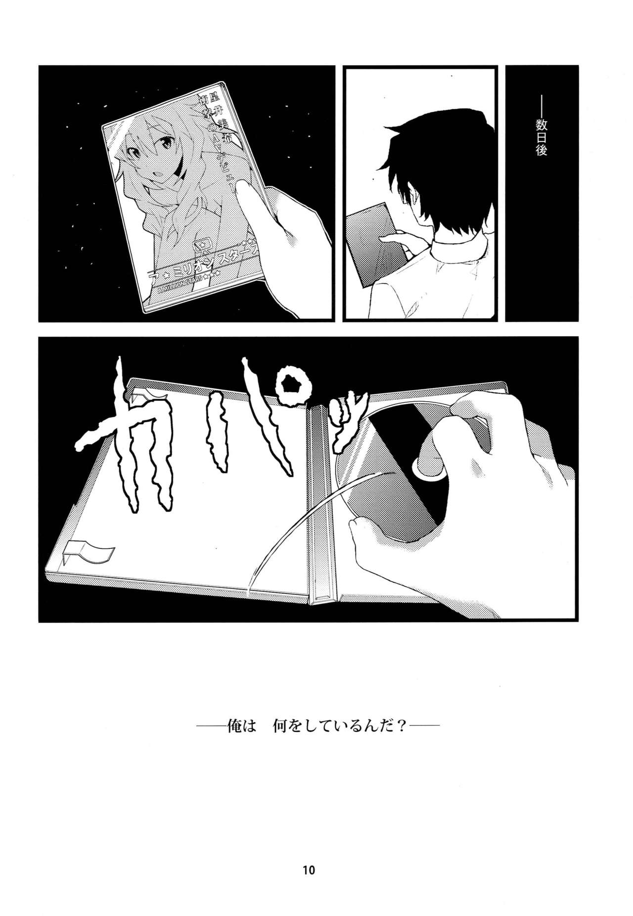 A Million Stars page 9 full