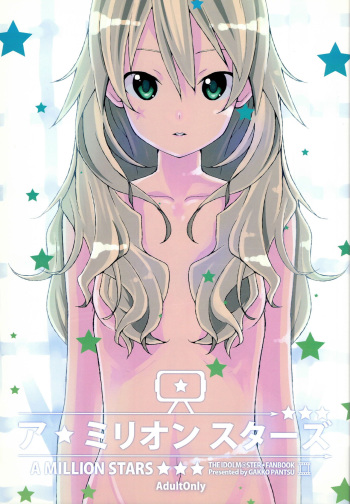 (C81) [Gakko Pantsu (Asaoka Ei)] A Million Stars (THE iDOLM@STER) cover