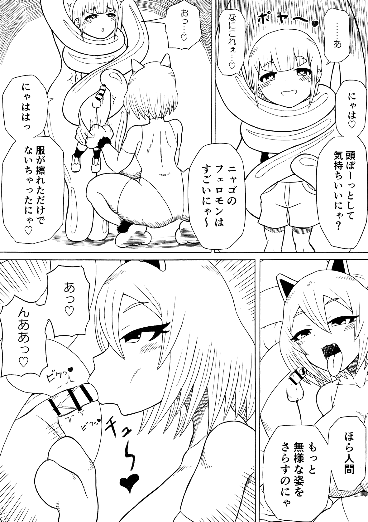 Hero haiboku ~ hajimari to owari ~ page 12 full