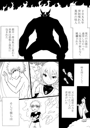 [Saga no Tame no Saga (Ratoo)] Hero haiboku ~ hajimari to owari ~ cover