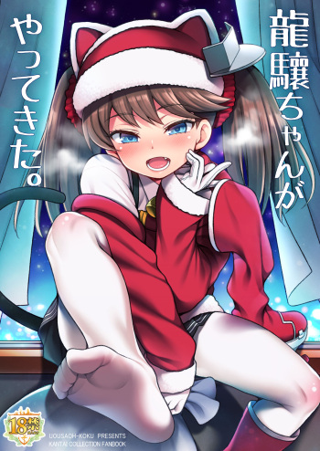 [Uousaohkoku (Uousaoh)] Ryuujou-chan ga Yattekita. (Kantai Collection -KanColle-) [Digital] cover