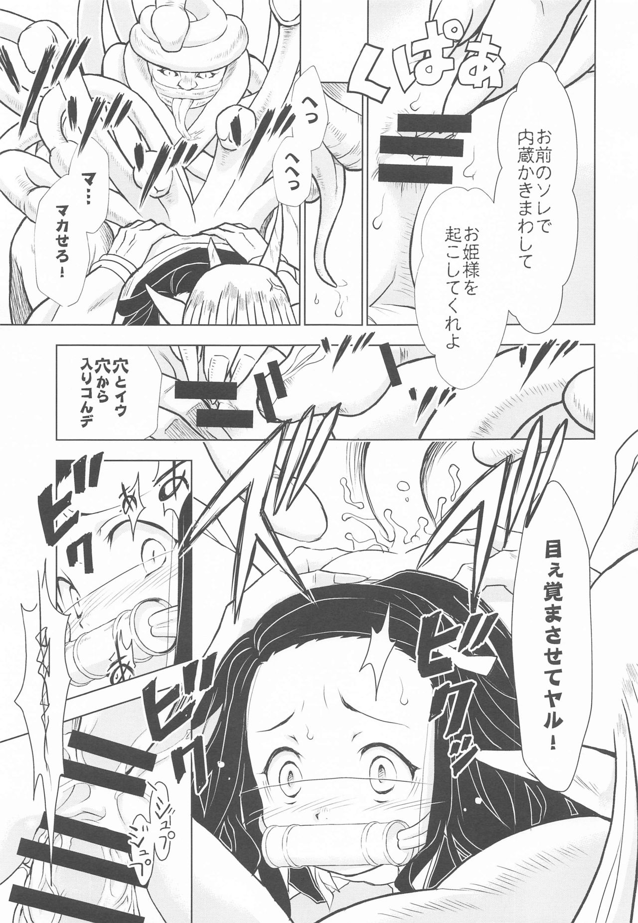 Zenitsu no Kiyuu Kimetsu no Yaiba Itan page 12 full