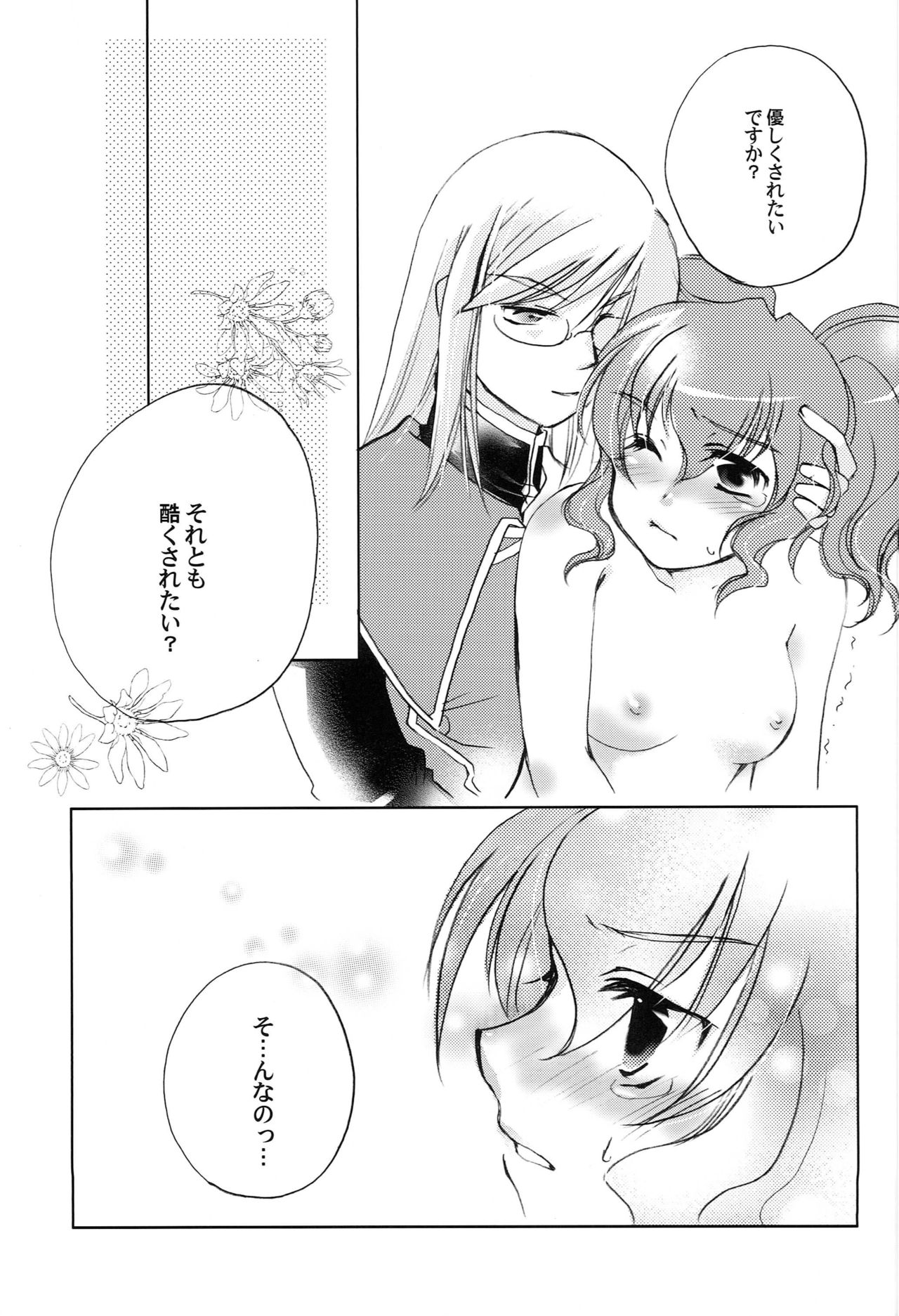 Carnation, Lily, Lily, Rose page 12 full