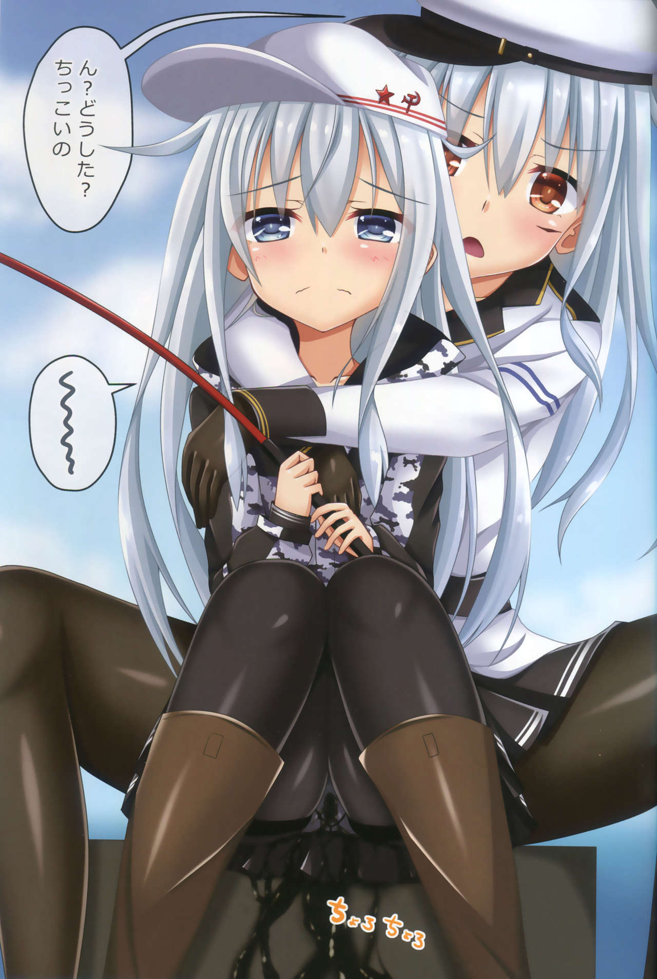 Dairoku! Otoile Challenge page 10 full