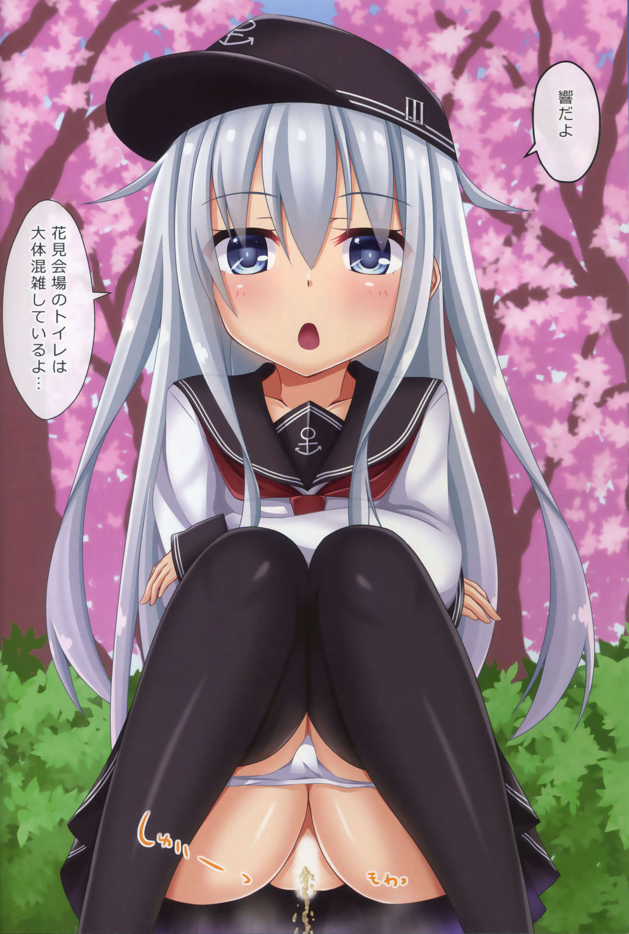 Dairoku! Otoile Challenge page 11 full