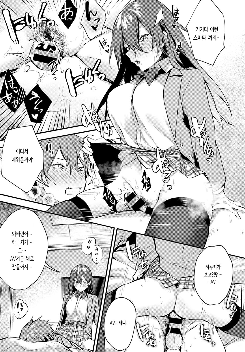 Hajirashi Change page 11 full