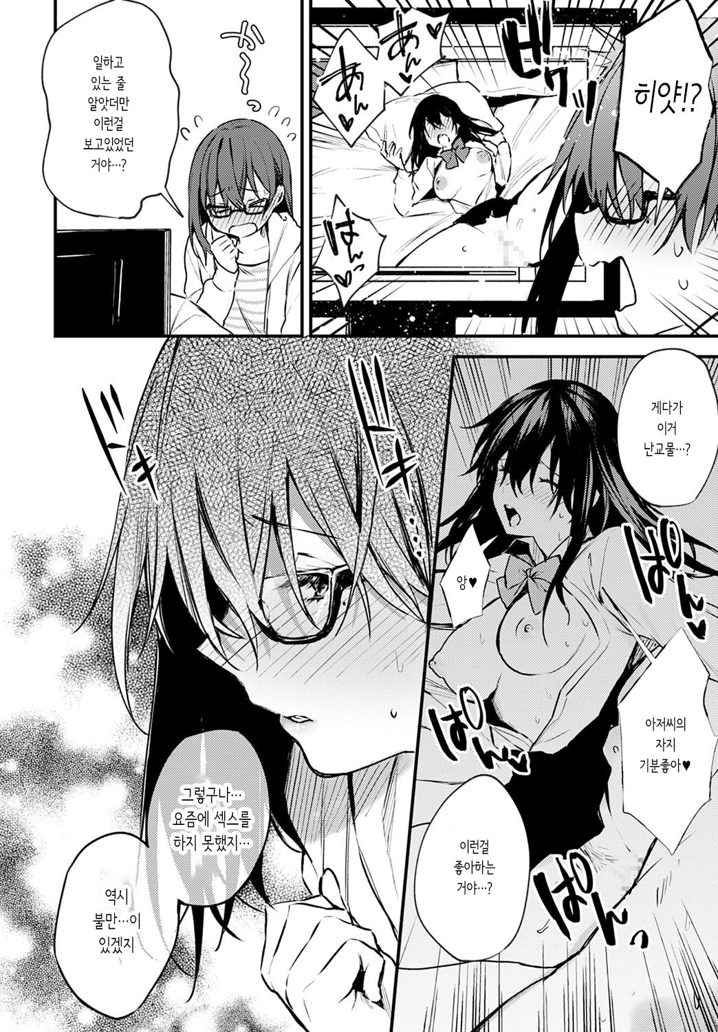 Hajirashi Change page 2 full