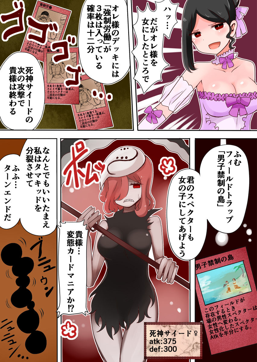 TSF ~Yami no Duelist~ page 11 full