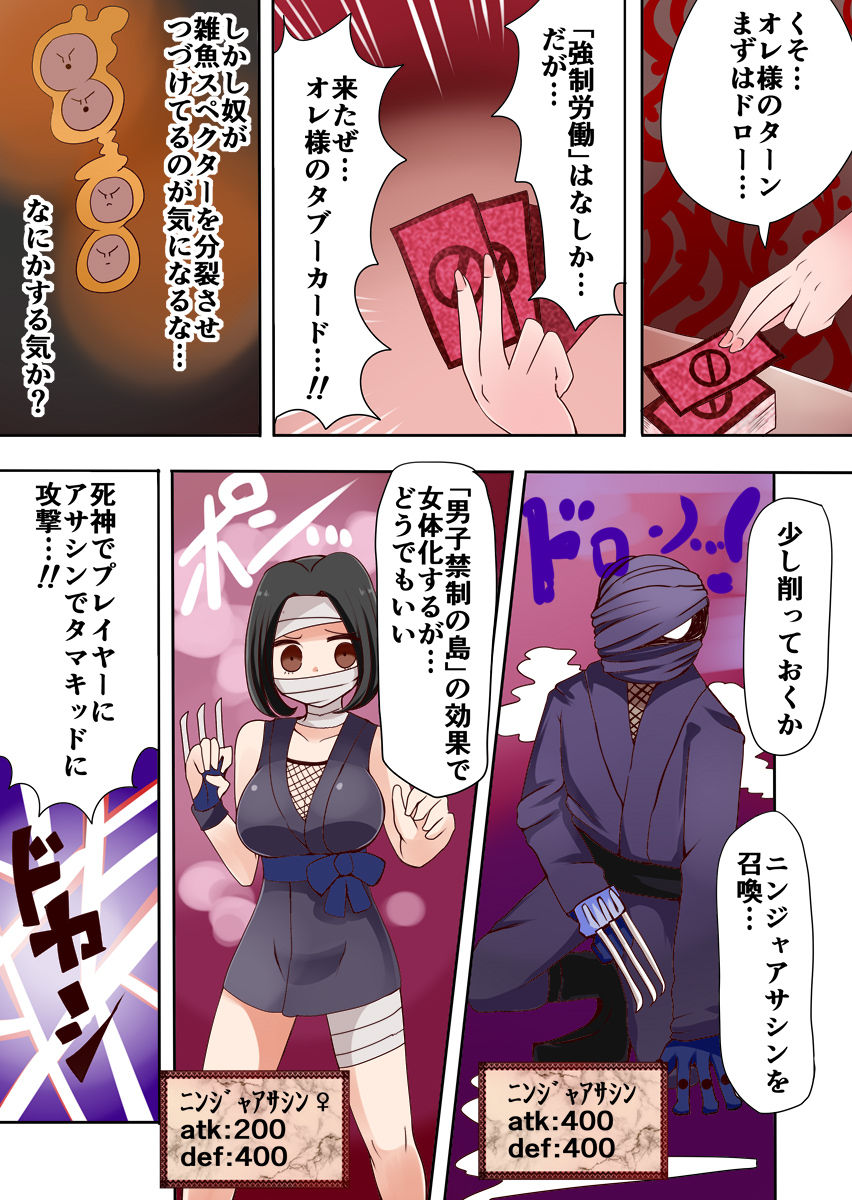 TSF ~Yami no Duelist~ page 12 full