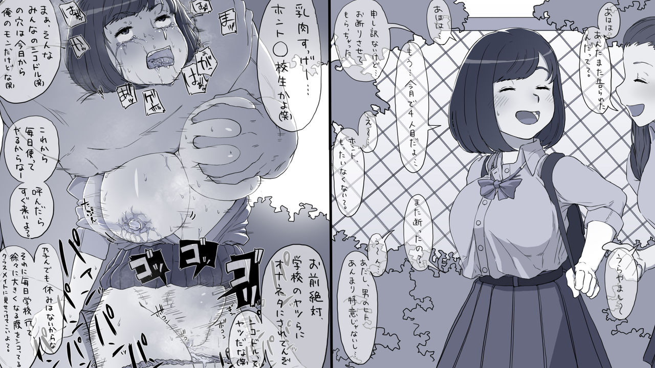 Twitter Toukou Matome page 12 full