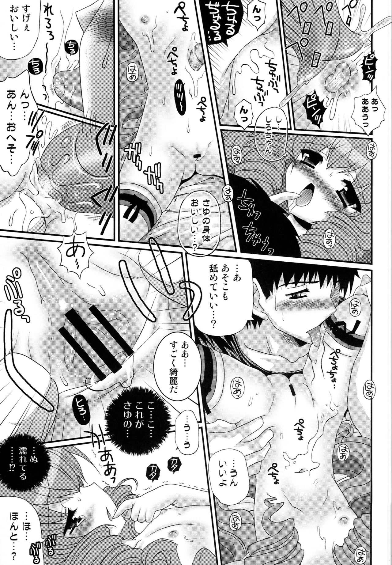 Cool Beauty mini page 12 full