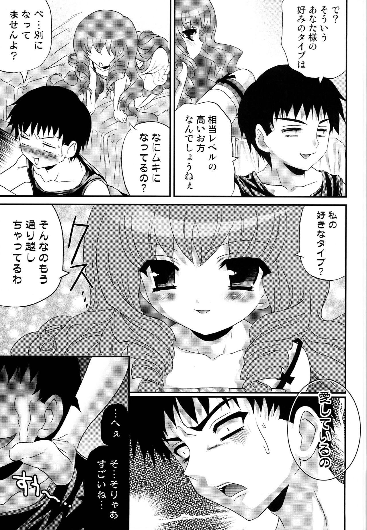 Cool Beauty mini page 6 full