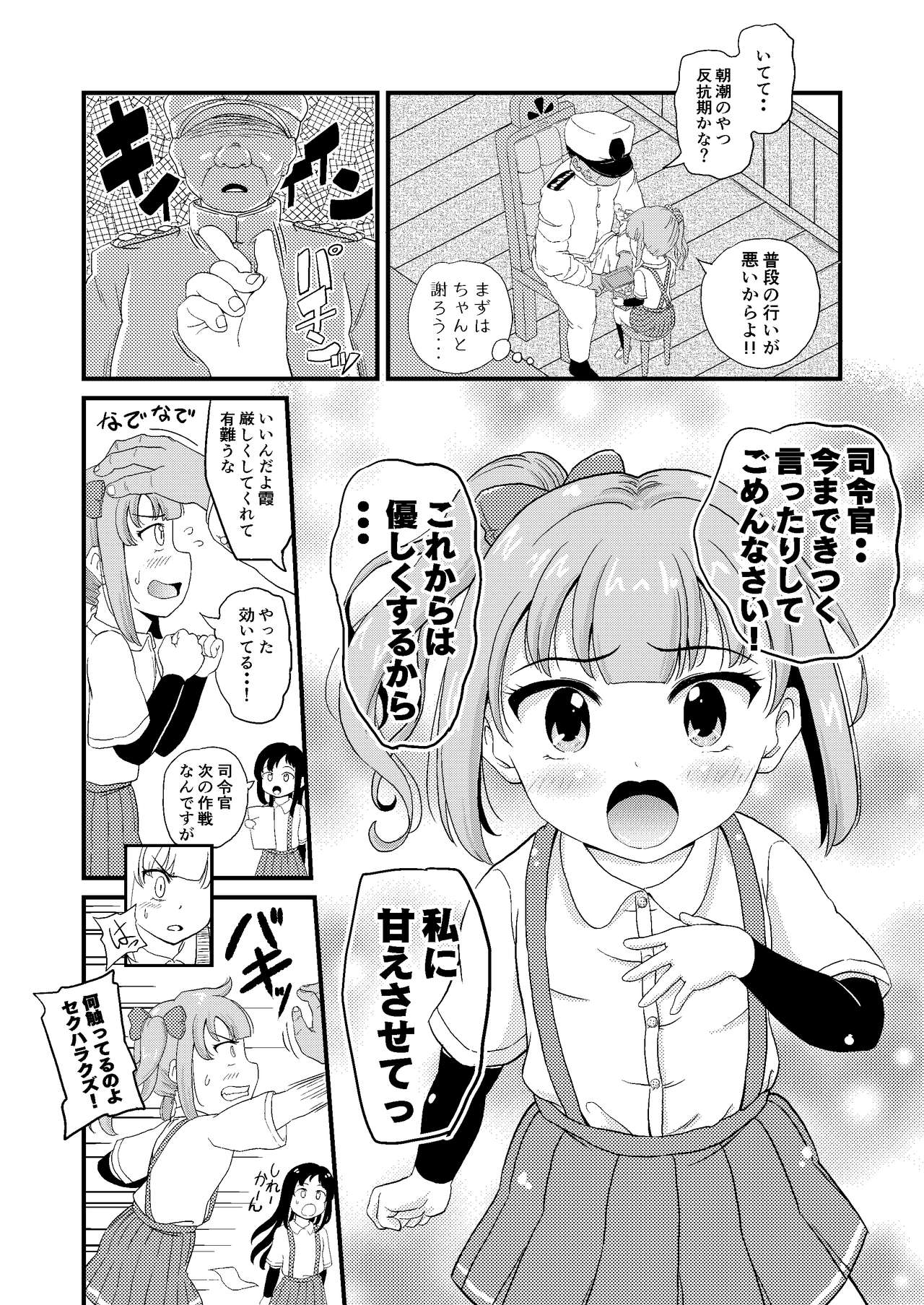 Saiminjutsu o Oboeta Kasumi to Icha Love Yasen de Seikyouiku page 6 full