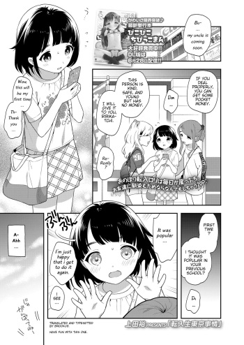 [Ueda Yuu] Tennyuusei Tokyo Jijou | Transfer student Tokyo circumstances (COMIC LO 2020-08) [English] [Brook09] [Digital] cover
