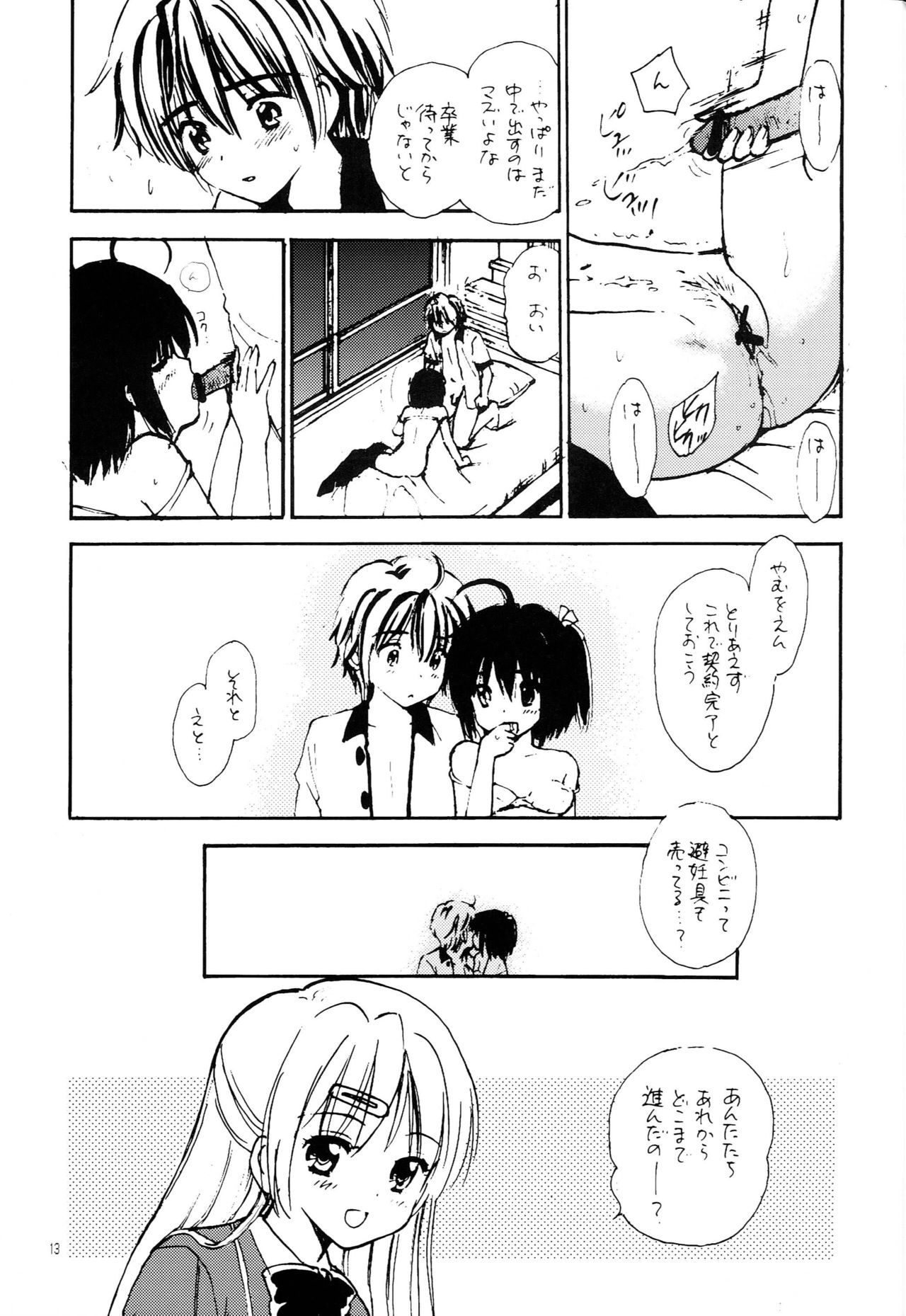 ChuuniFabric page 12 full