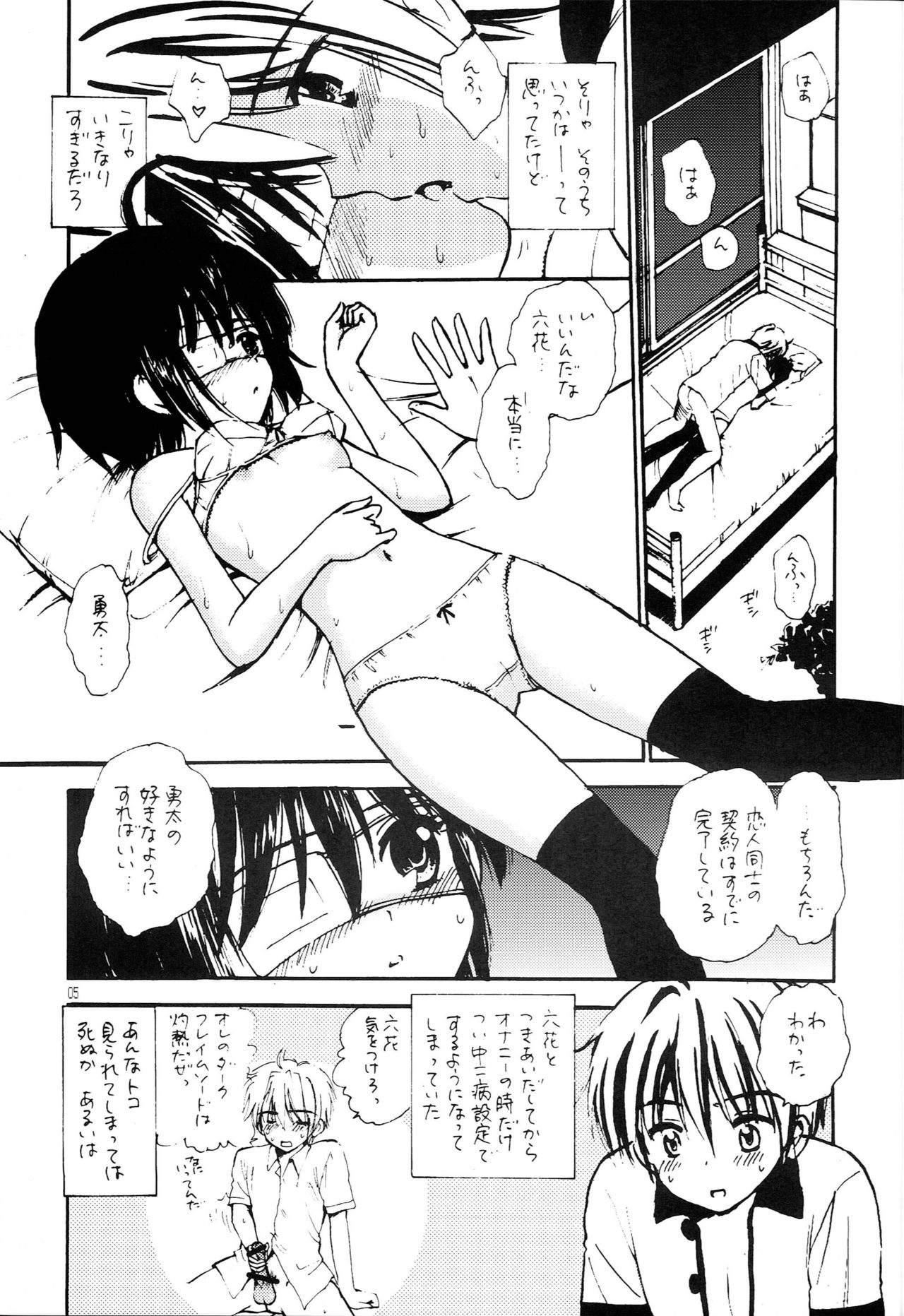 ChuuniFabric page 4 full