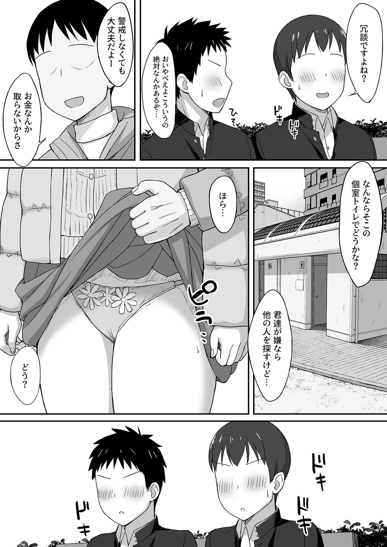 Fukujuu no Noroi 5 ~ Maho Sensei, Rinkan Nikubenki-ka Hen ~ page 11 full