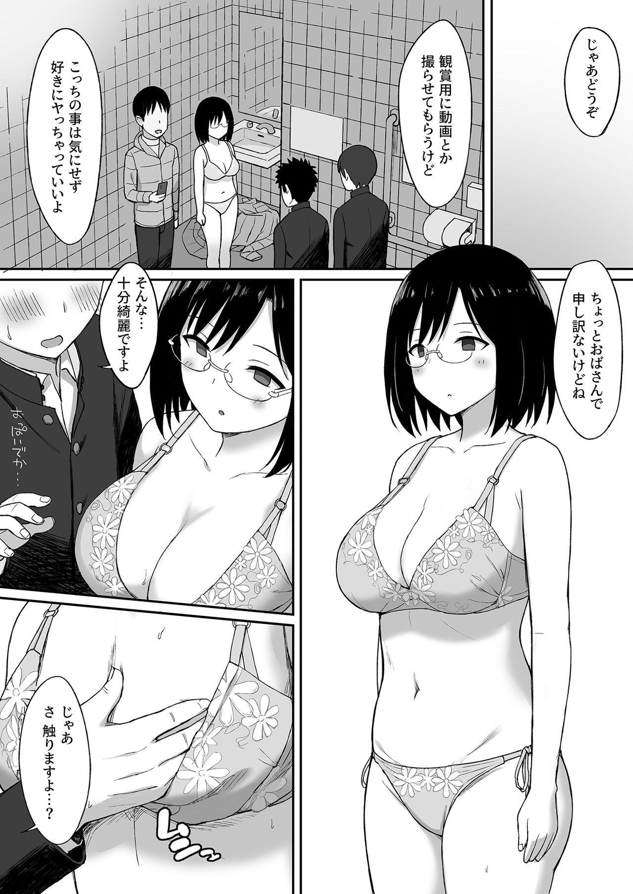 Fukujuu no Noroi 5 ~ Maho Sensei, Rinkan Nikubenki-ka Hen ~ page 12 full