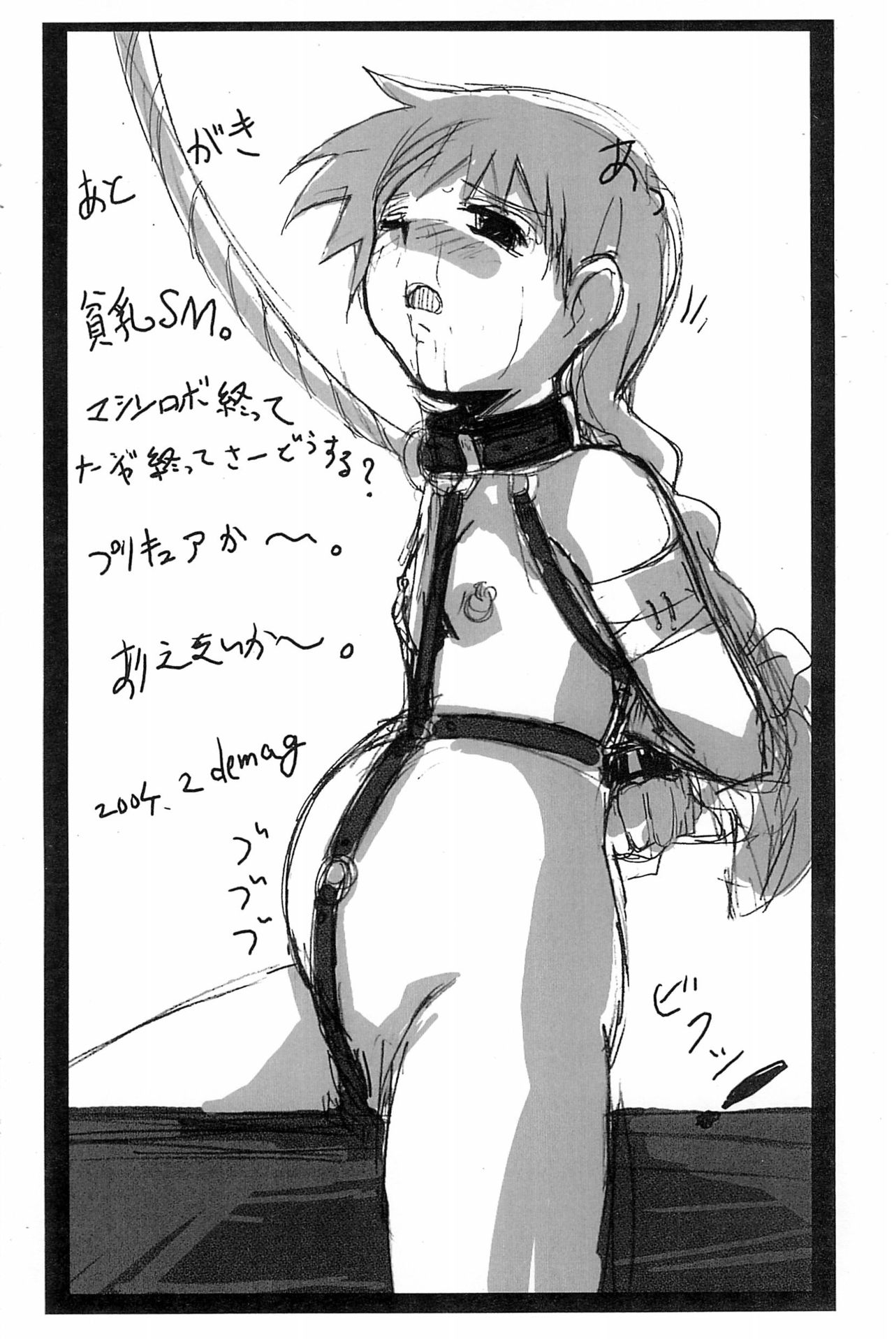 Hinnyuu Rakugaki page 12 full