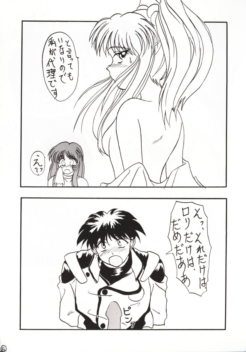 Neko Zakari page 12 full