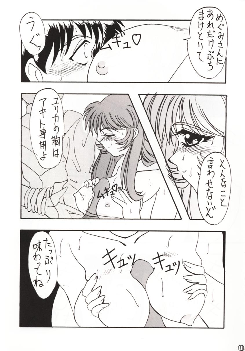 Neko Zakari page 9 full