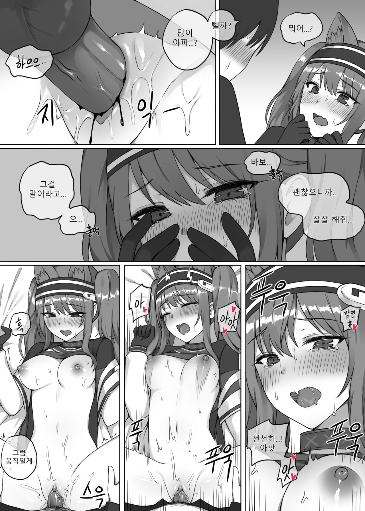 안젤리나 만화 page 11 full